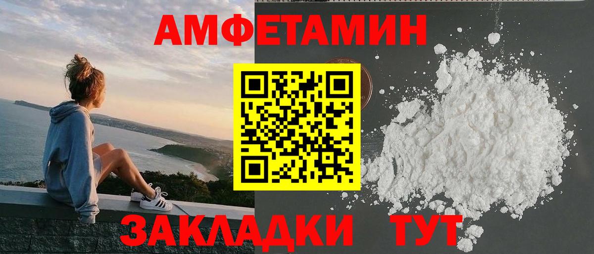 Амфетамин 98% Нефтеюганск