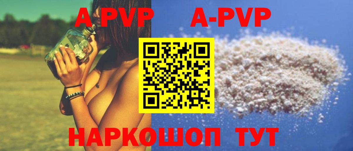 Альфа ПВП VHQ  Вход с VPN  Alpha-PVP Соль  APVP  Нефтеюганск 