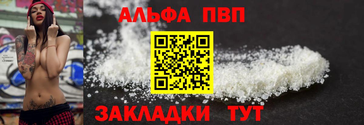 Alpha PVP VHQ Нефтеюганск