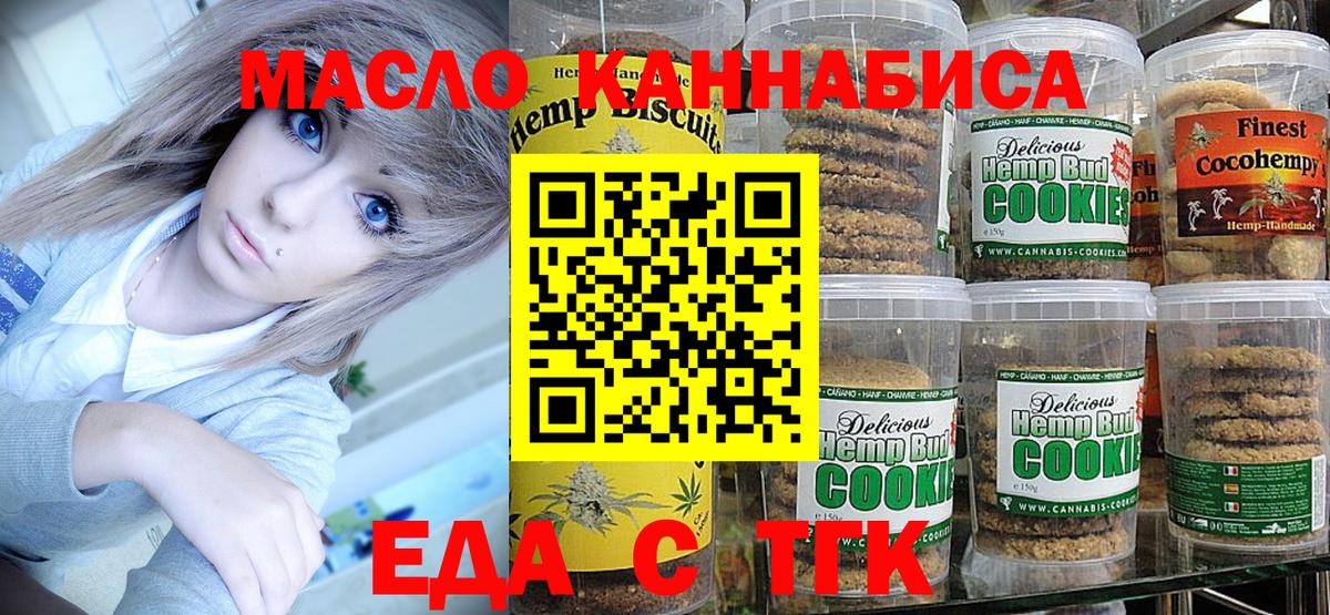 Печенье с ТГК марихуана Нефтеюганск