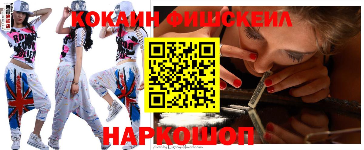 КОКАИН Колумбийский  Cocaine VHQ  Нефтеюганск  Вход с VPN 