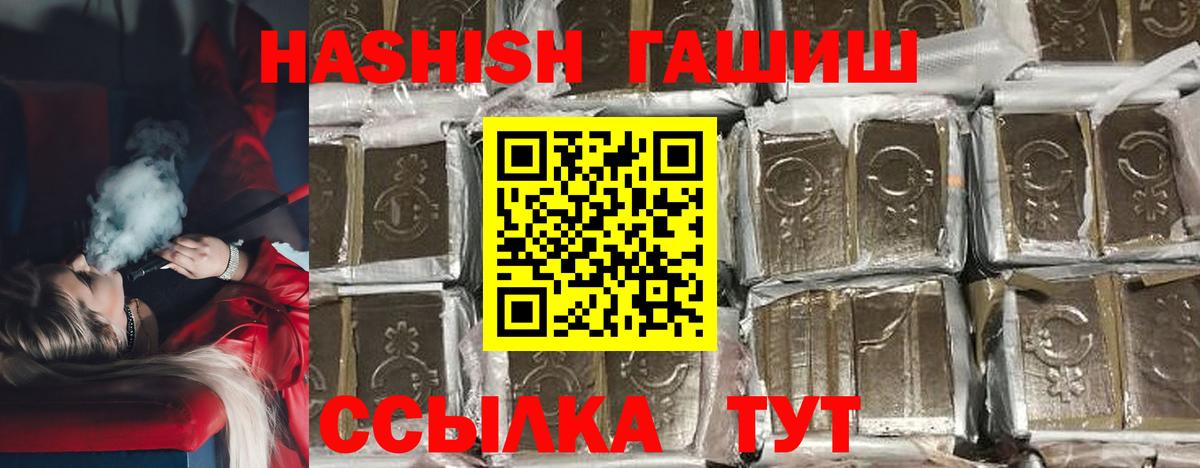Нефтеюганск  Гашиш Изолятор  ГАШИШ  Вход с VPN  ГАШ гарик 