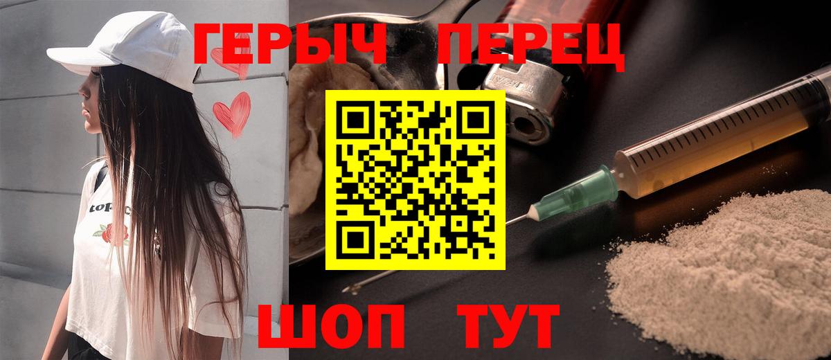 Героин герыч Нефтеюганск