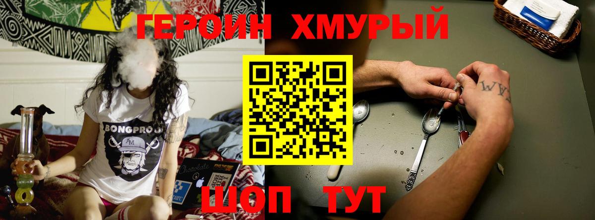 Нефтеюганск  ГЕРОИН Heroin  Вход с VPN 