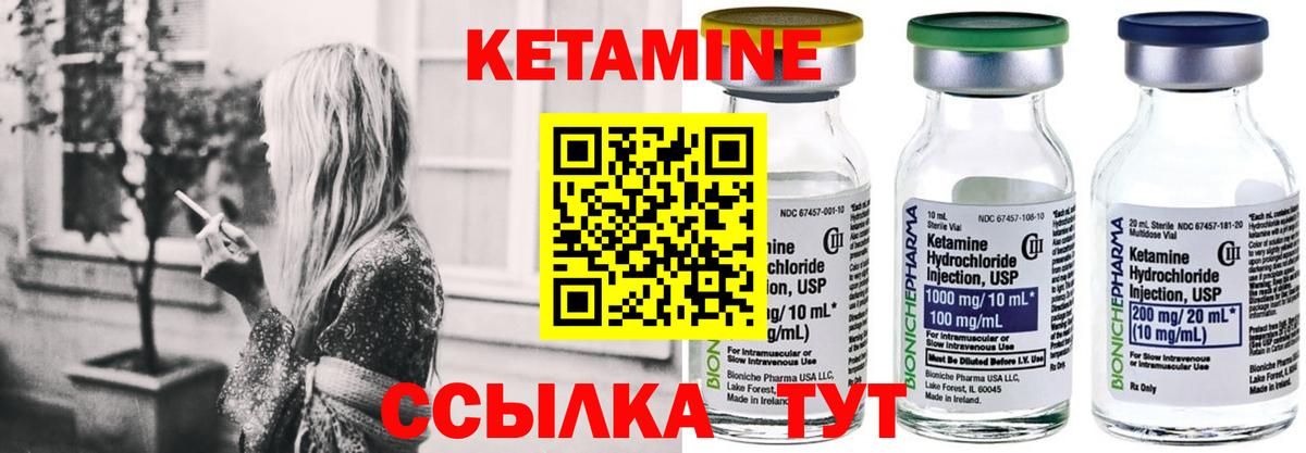 Нефтеюганск  КЕТАМИН VHQ  Вход с VPN 