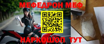 мефедрон Бугуруслан