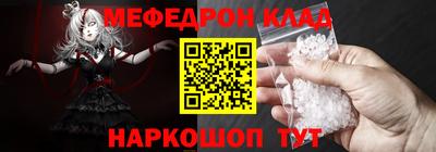 мефедрон Бугуруслан