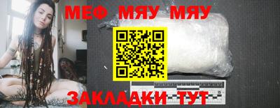 мефедрон Бугуруслан