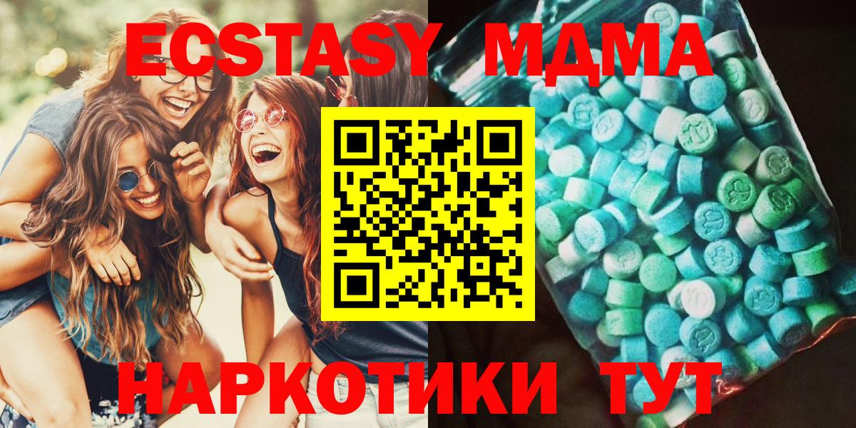 MDMA Molly  МДМА Molly  Нефтеюганск  Вход с VPN 
