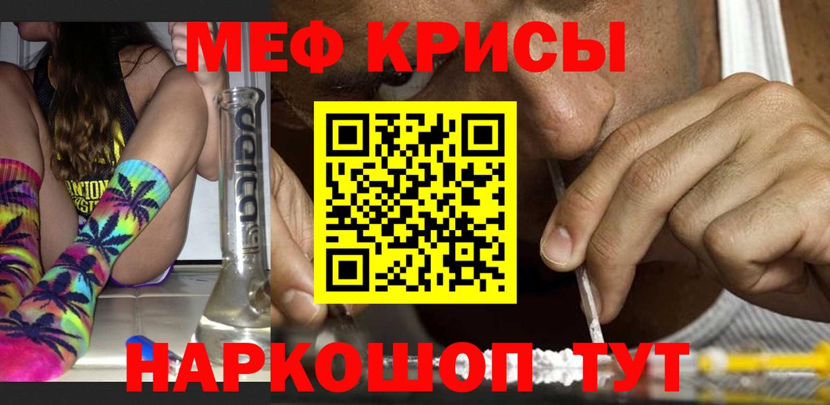 Нефтеюганск  МЕФ 4 MMC  МЕФ  Вход с VPN  Мефедрон mephedrone 