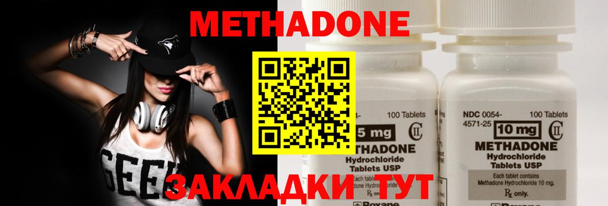 Метадон methadone  Вход с VPN  Нефтеюганск  Метадон methadone 