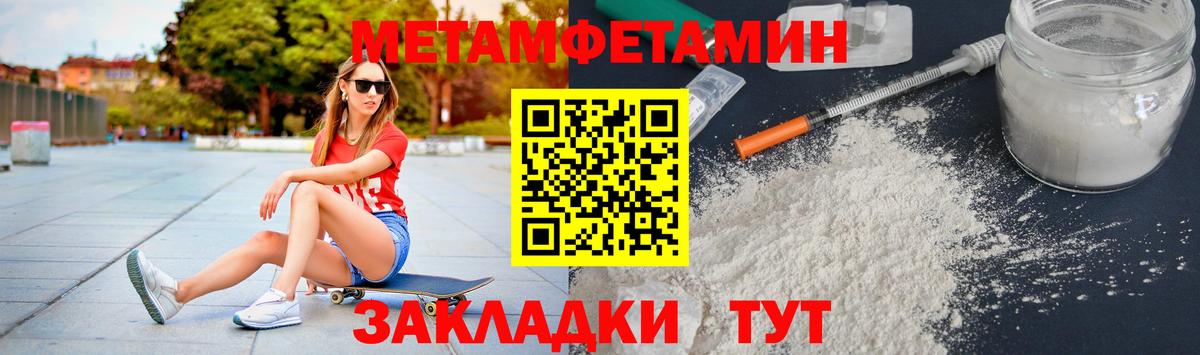 Метамфетамин Methamphetamine  Вход с VPN  Нефтеюганск 