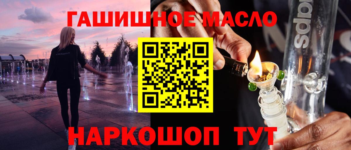 ТГК THC oil  ТГК Wax  Вход с VPN  Нефтеюганск 